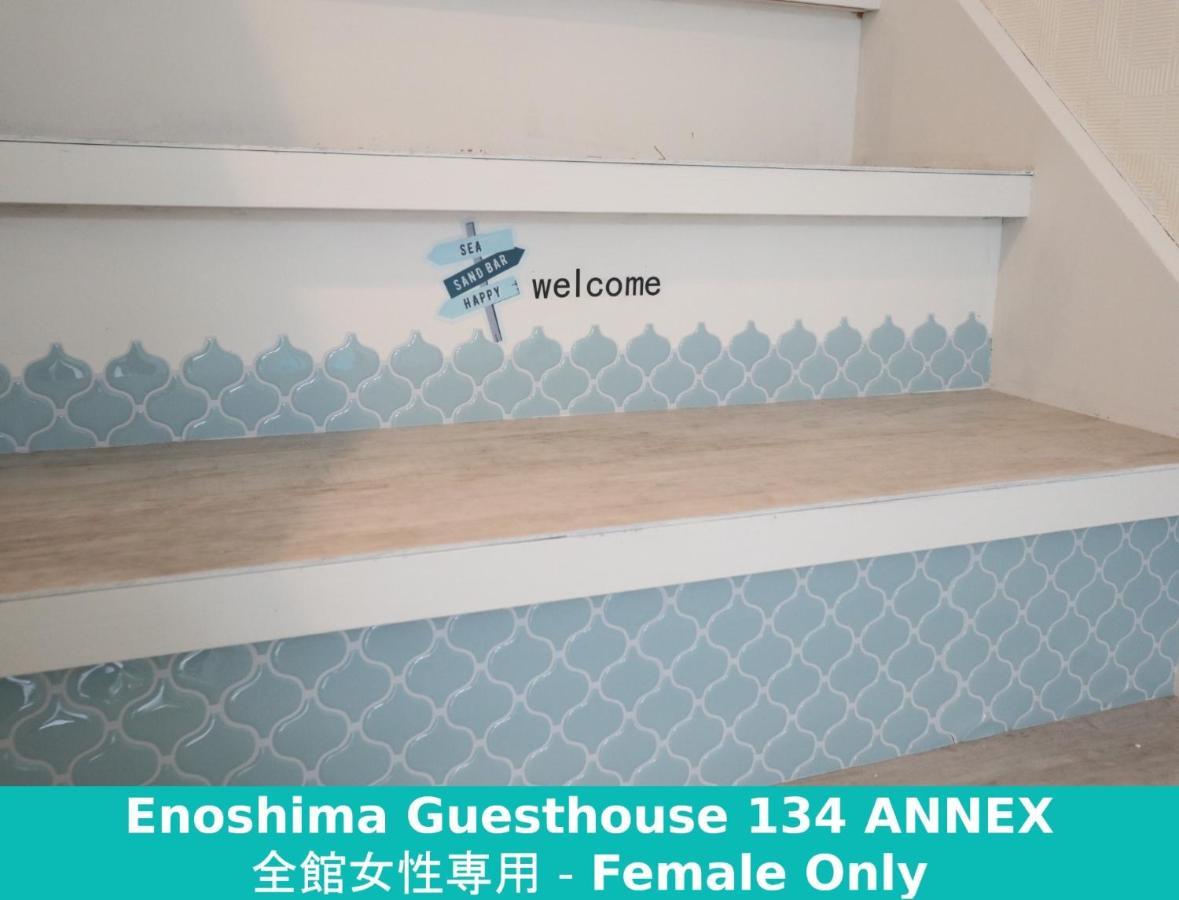 פוג'יסאווה Enoshima Guest House 134 Women'S Dormitory - Vacation Stay 60849 מראה חיצוני תמונה